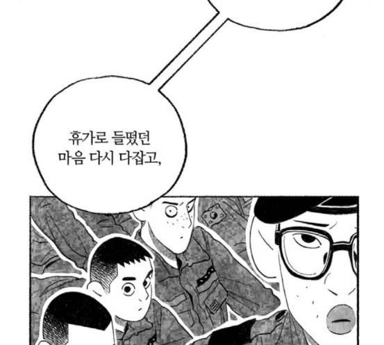 민간인 통제구역 23화 이혁 수난시대1 23