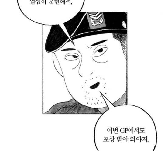 민간인 통제구역 23화 이혁 수난시대1 25