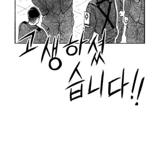 민간인 통제구역 23화 이혁 수난시대1 27