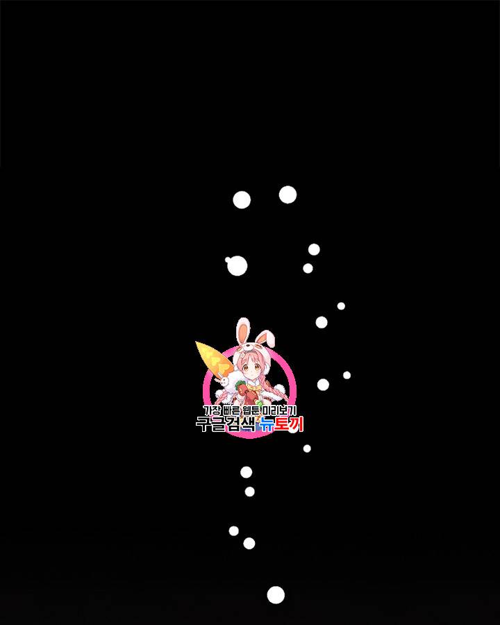 악역이 베푸는 미덕 32화 1