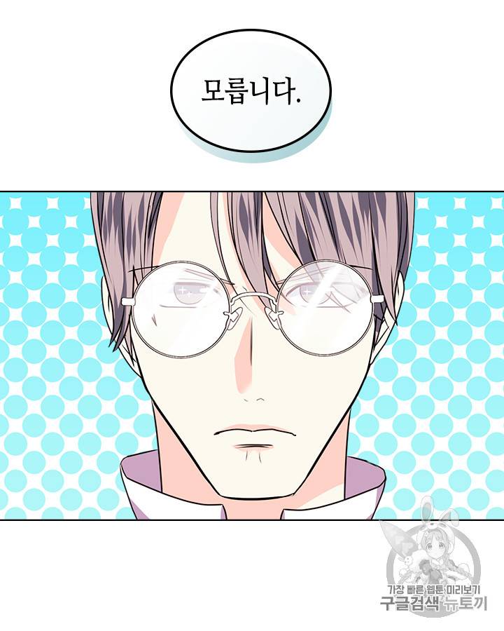 악역이 베푸는 미덕 32화 15