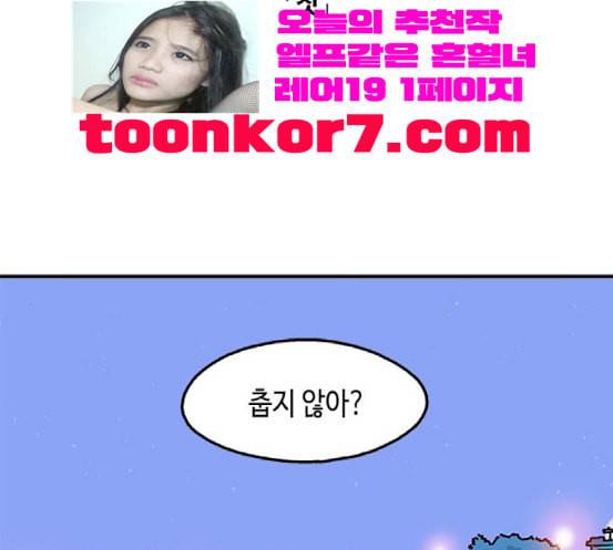 옆집친구 84화 2