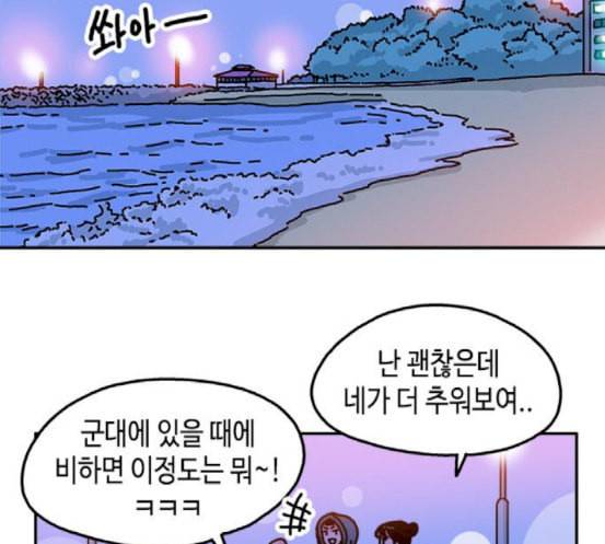 옆집친구 84화 3