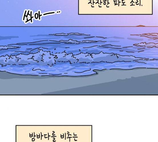 옆집친구 84화 7