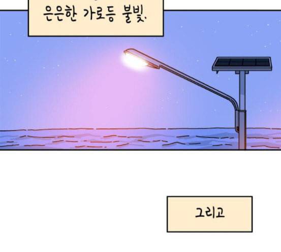 옆집친구 84화 8