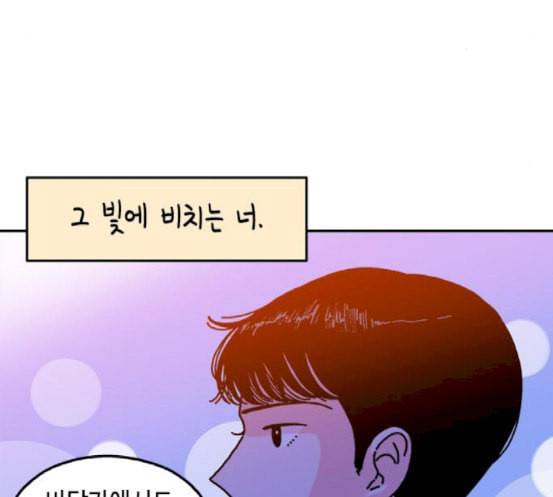 옆집친구 84화 9