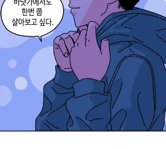 옆집친구 84화 10