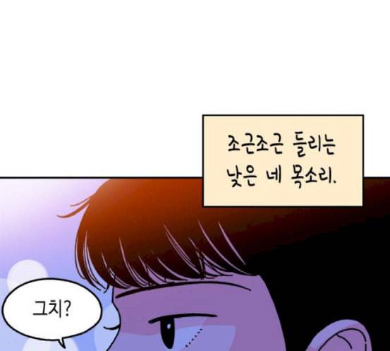 옆집친구 84화 11