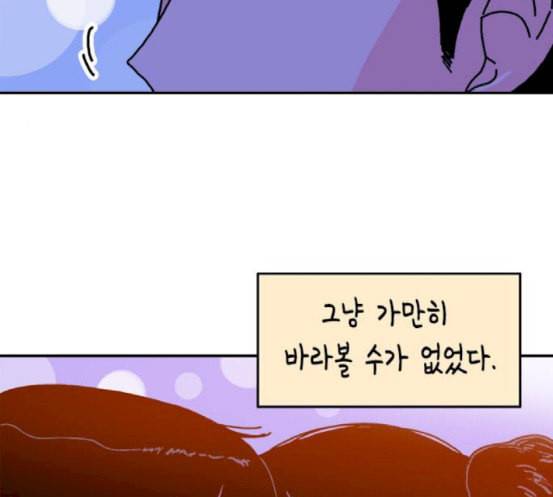 옆집친구 84화 13
