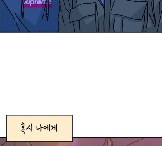 옆집친구 84화 15