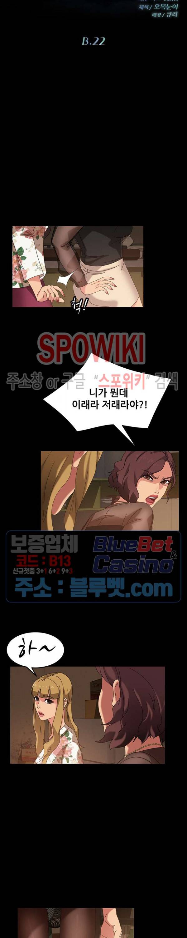 김씨 22화 3