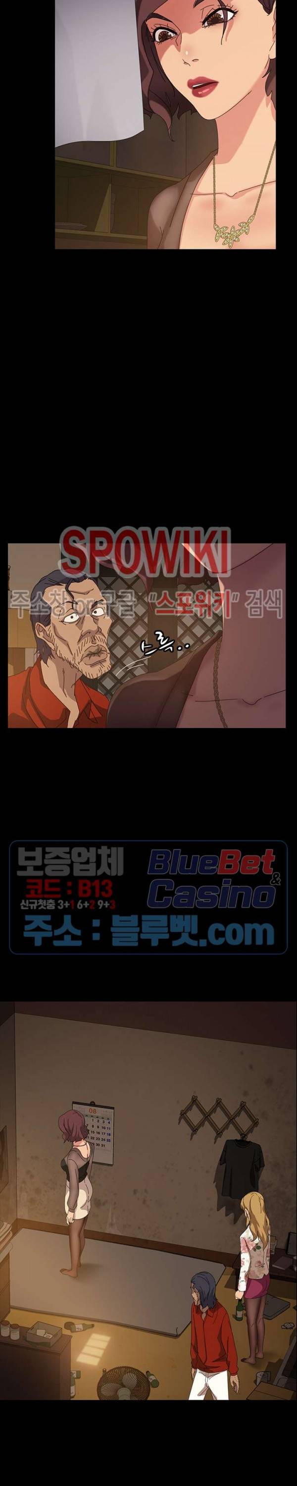 김씨 22화 5