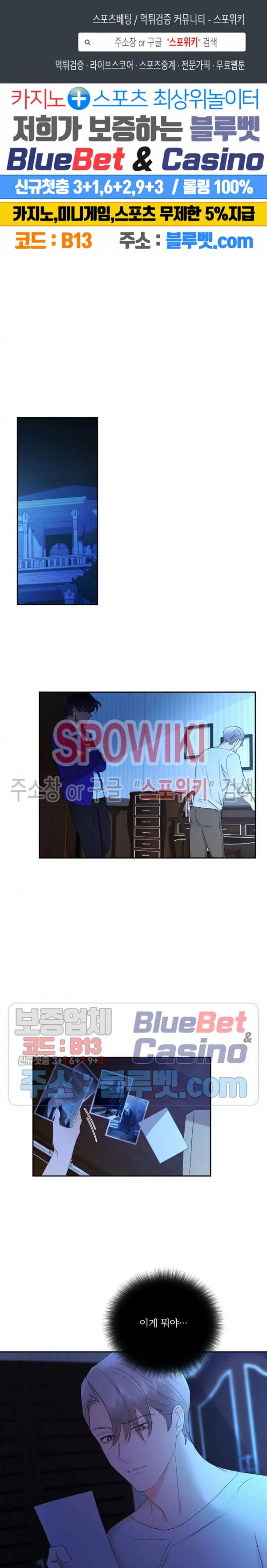 달을 삼킨 범 9화 1