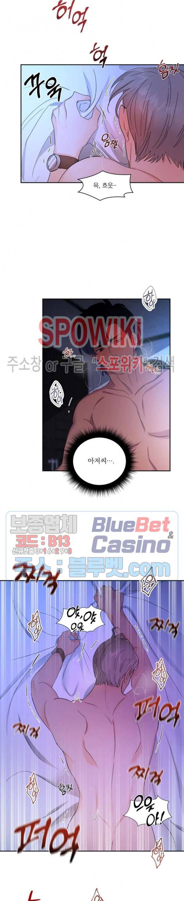 달을 삼킨 범 9화 6