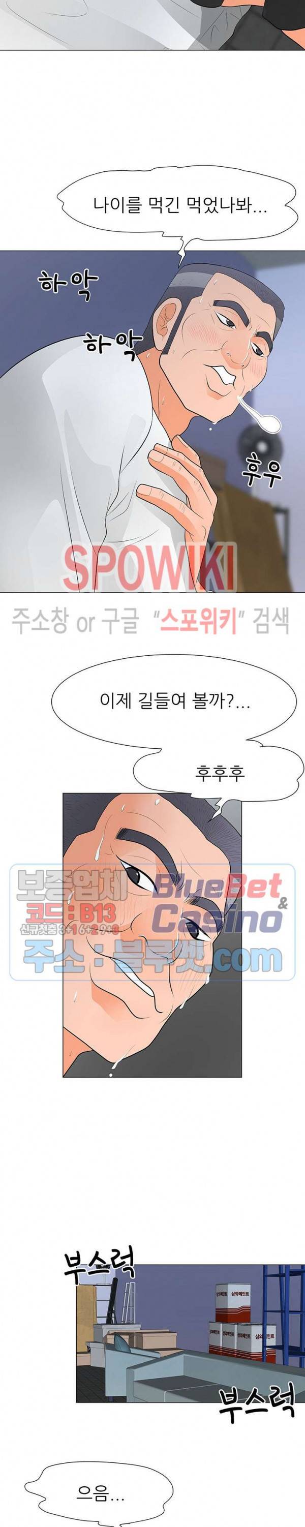 아들의 여자 38화 4