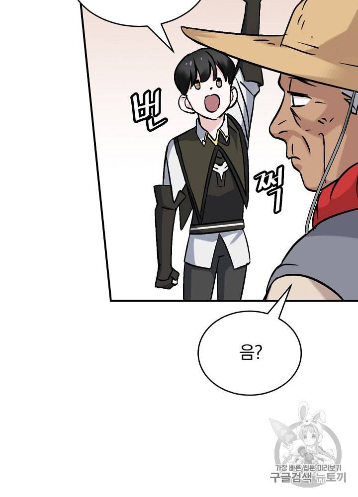 밥만 먹고 레벨업 21화 14