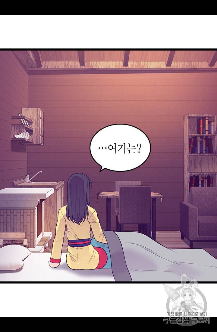 왕의 딸로 태어났다고 합니다 시즌4 44화 4