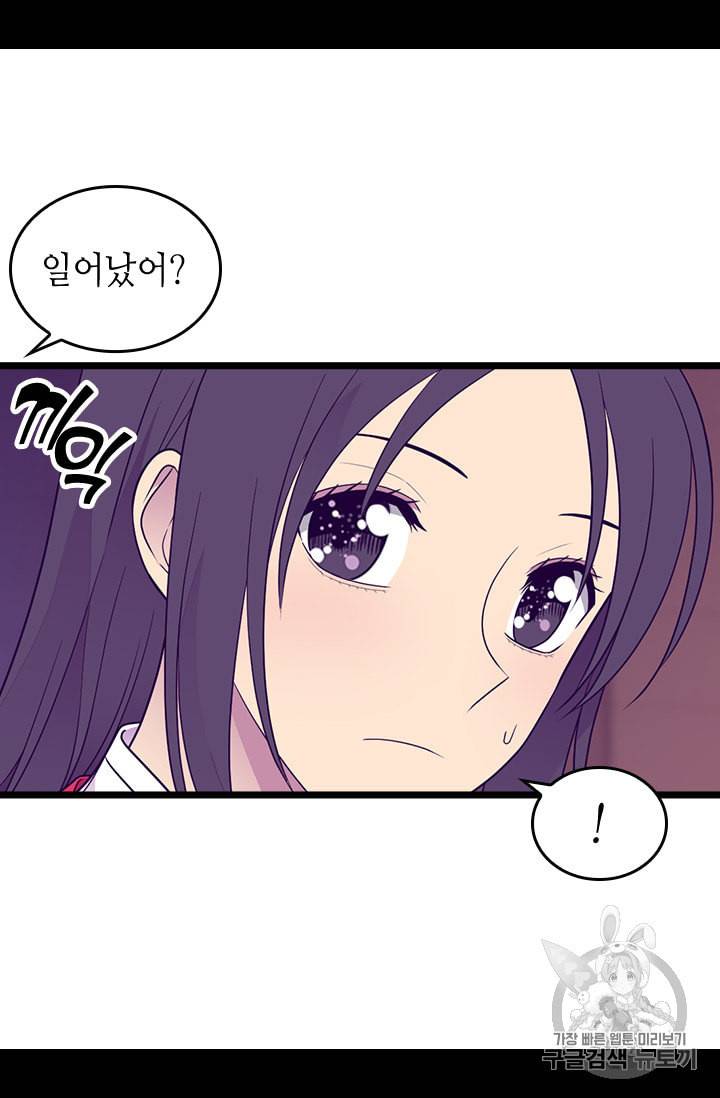 왕의 딸로 태어났다고 합니다 시즌4 44화 5