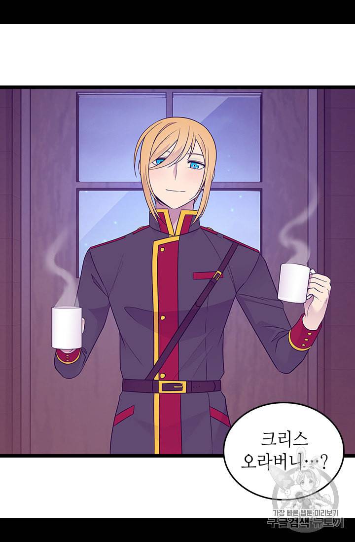 왕의 딸로 태어났다고 합니다 시즌4 44화 6