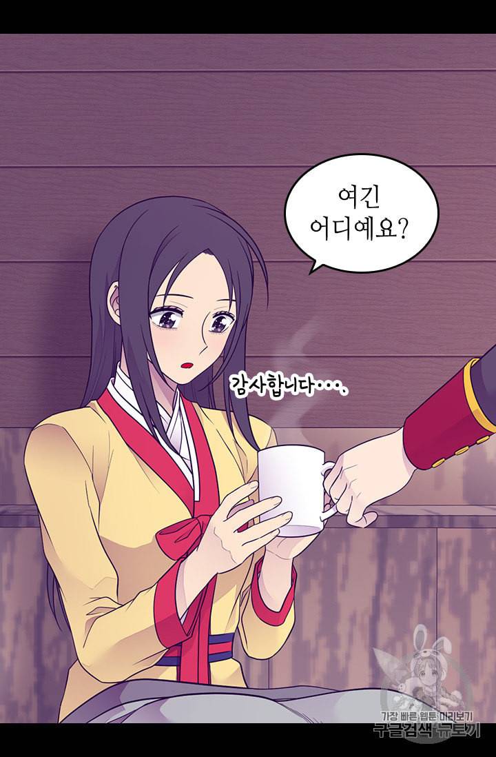 왕의 딸로 태어났다고 합니다 시즌4 44화 7