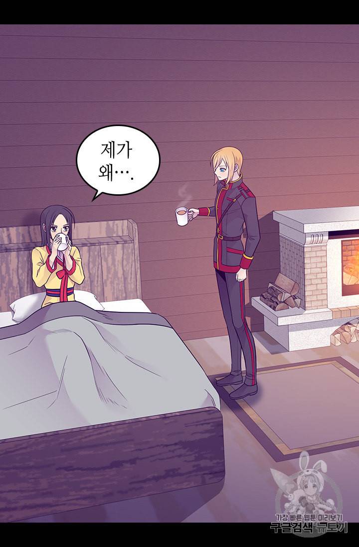 왕의 딸로 태어났다고 합니다 시즌4 44화 10