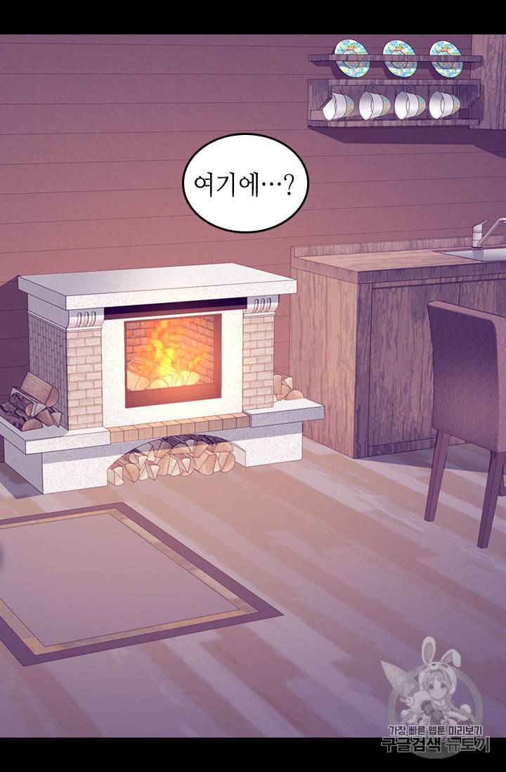 왕의 딸로 태어났다고 합니다 시즌4 44화 11