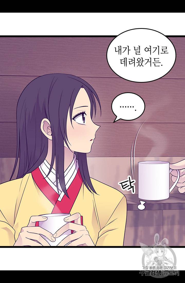 왕의 딸로 태어났다고 합니다 시즌4 44화 13
