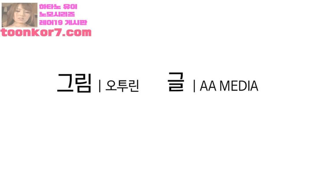 리프로덕션 16화 5