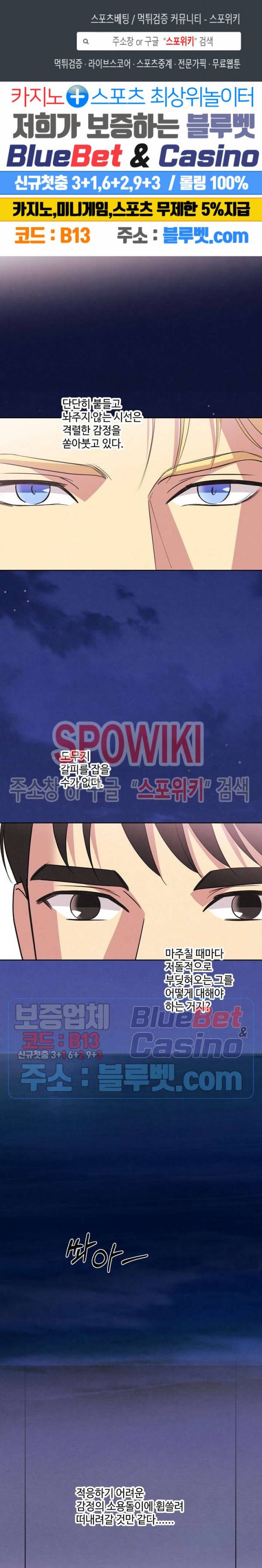 디어 벤자민(Dear Benjamin) 18화 1