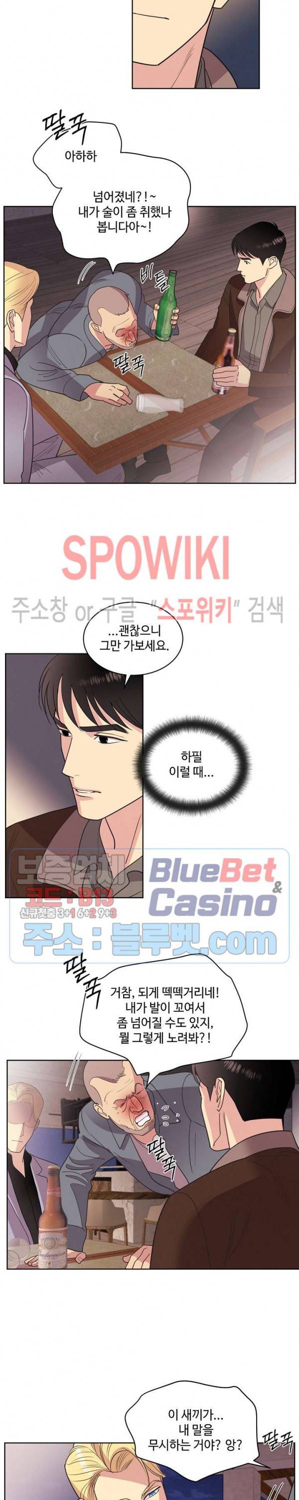 디어 벤자민(Dear Benjamin) 18화 3