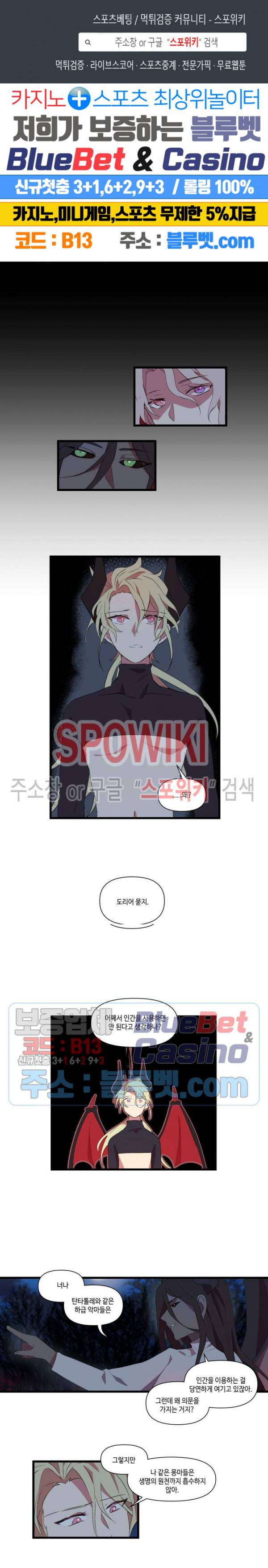 조교님, 안에 가득 채워주세요! 20화 1