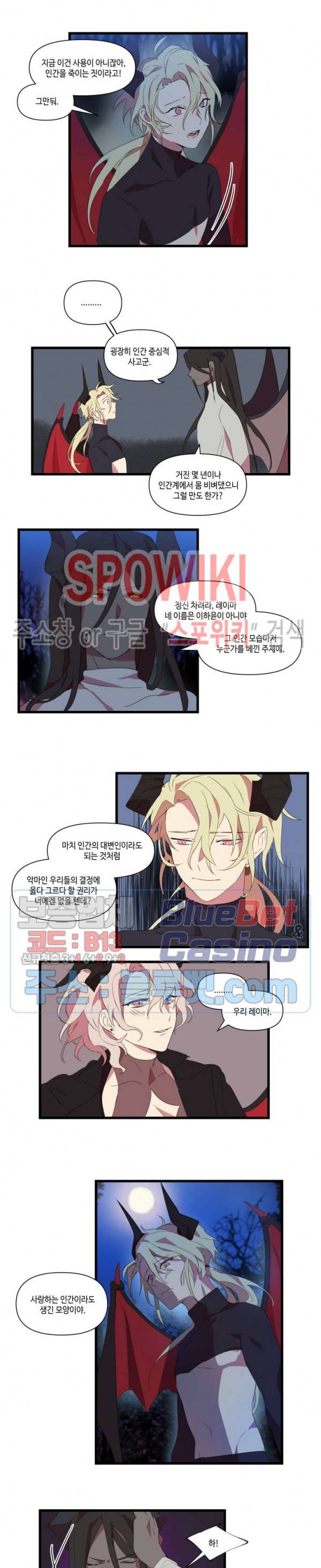 조교님, 안에 가득 채워주세요! 20화 2