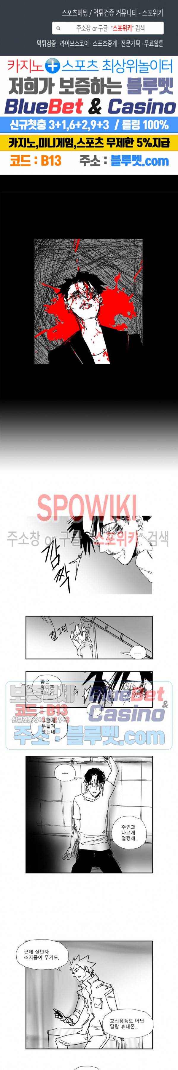 인사의 눈 22화 1