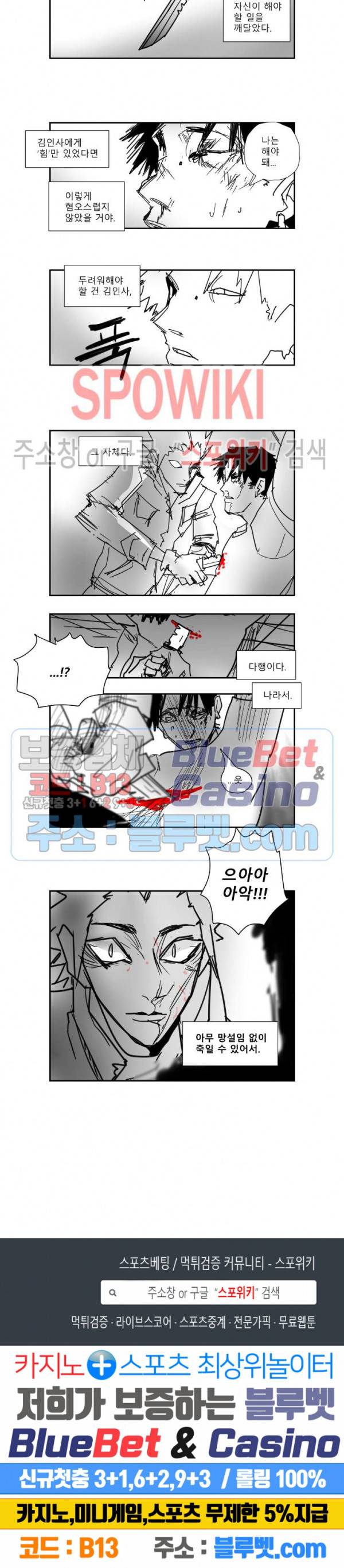 인사의 눈 22화 5
