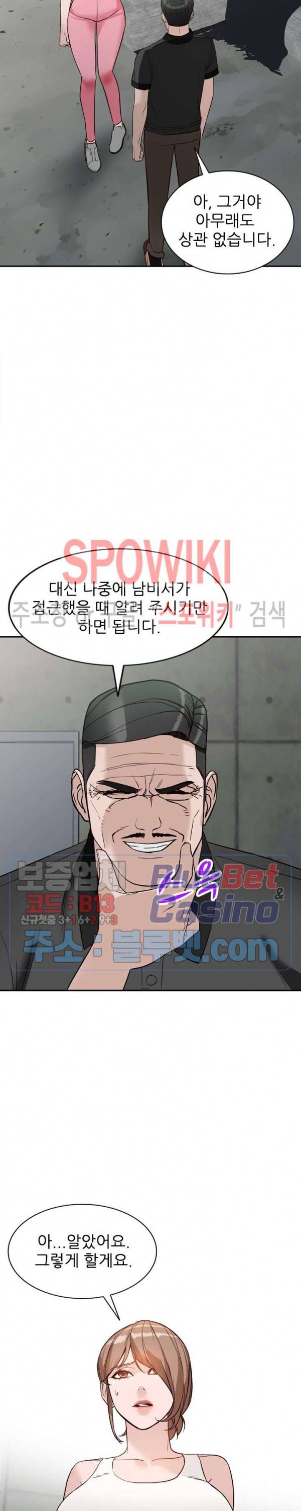 별장 하녀들 49화 2