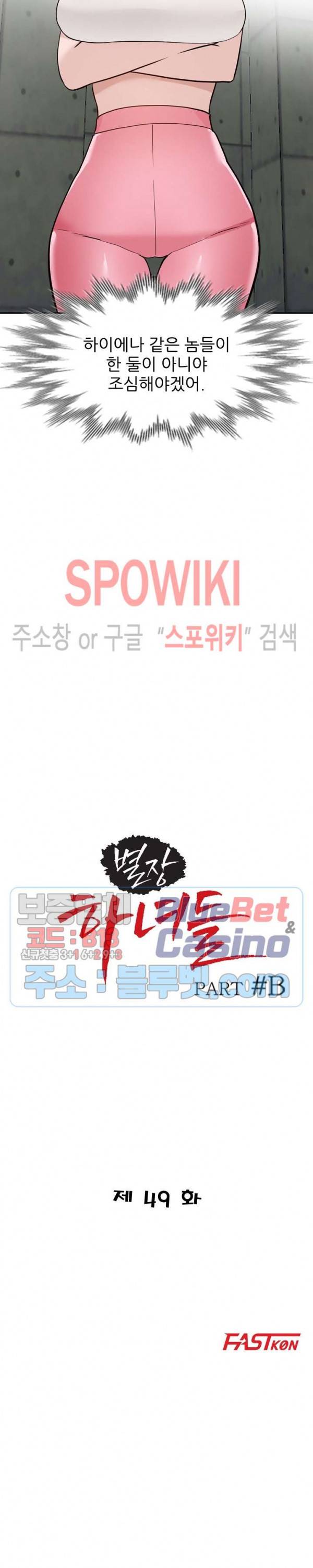 별장 하녀들 49화 3