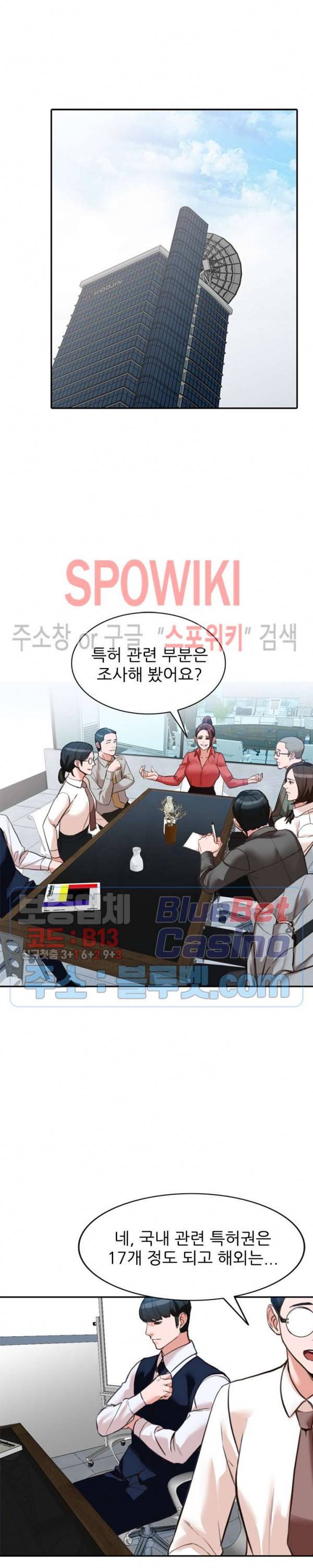별장 하녀들 49화 4