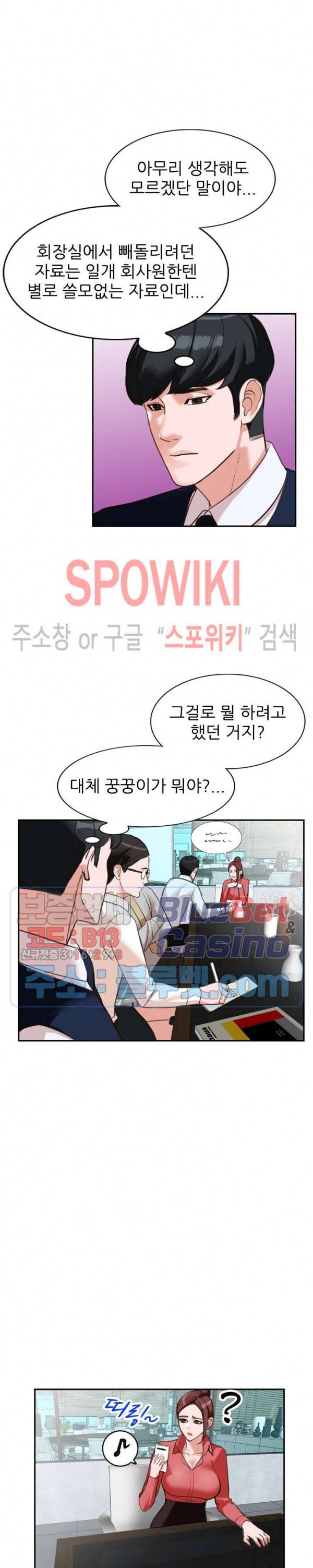 별장 하녀들 49화 5