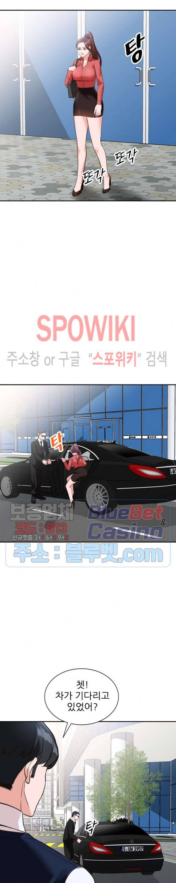 별장 하녀들 49화 7