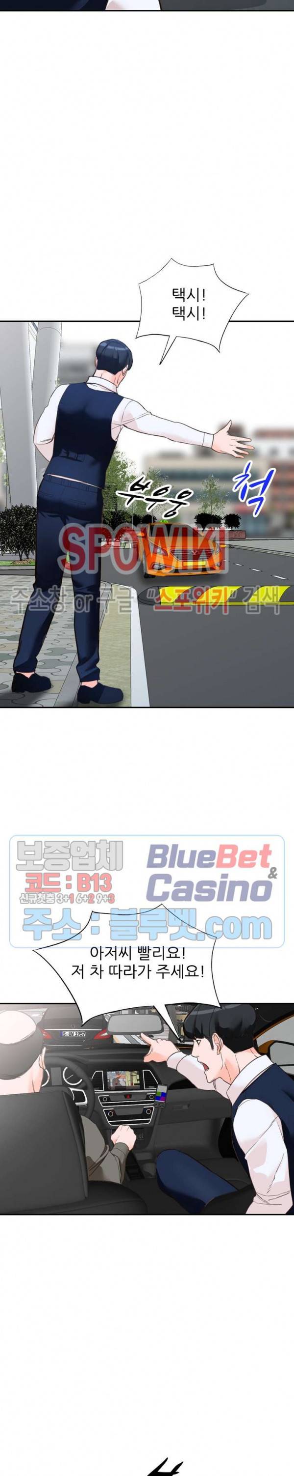 별장 하녀들 49화 8