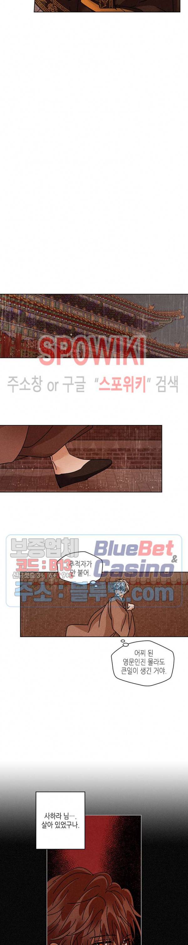용이 비를 내리는 나라 112화 6