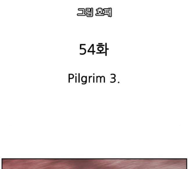 마법스크롤상인 지오 시즌3 54화 Pilgrim 3 26
