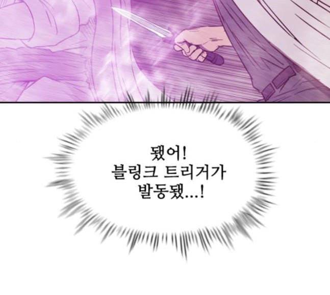 마법스크롤상인 지오 시즌3 54화 Pilgrim 3 32