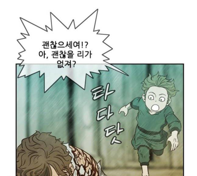마법스크롤상인 지오 시즌3 54화 Pilgrim 3 43