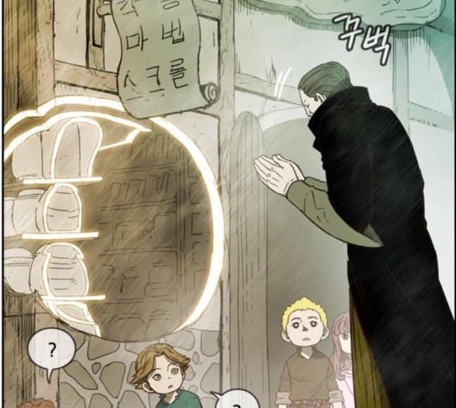 마법스크롤상인 지오 시즌3 54화 Pilgrim 3 45