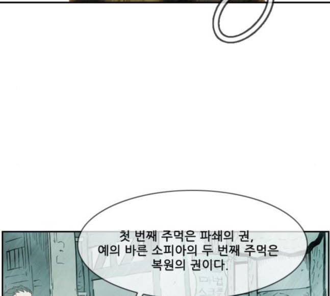 마법스크롤상인 지오 시즌3 54화 Pilgrim 3 63