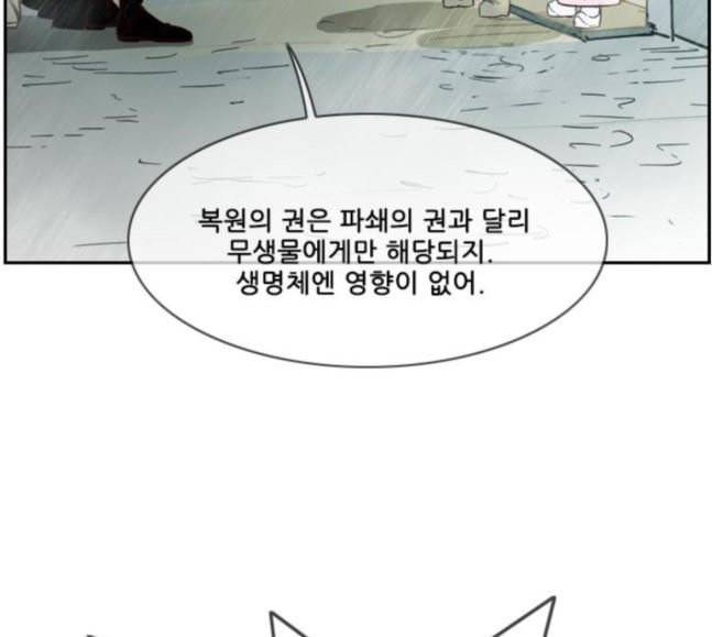 마법스크롤상인 지오 시즌3 54화 Pilgrim 3 65