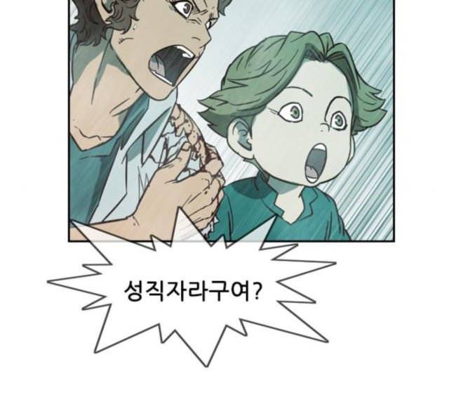 마법스크롤상인 지오 시즌3 54화 Pilgrim 3 67