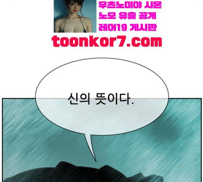 마법스크롤상인 지오 시즌3 54화 Pilgrim 3 69