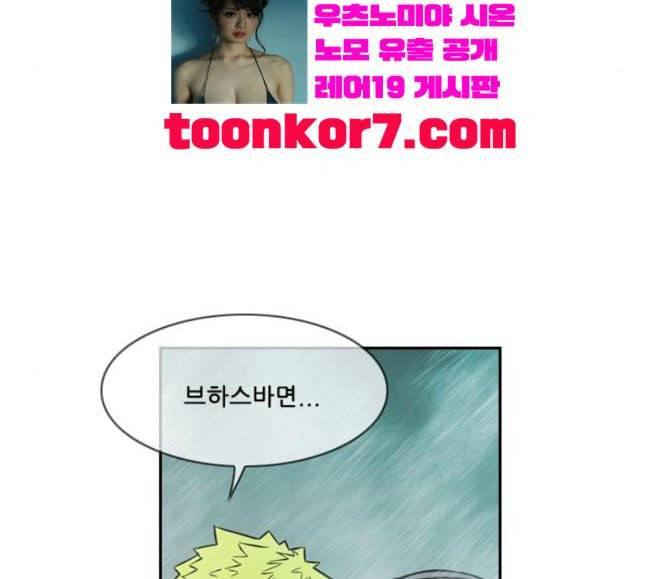 마법스크롤상인 지오 시즌3 54화 Pilgrim 3 71